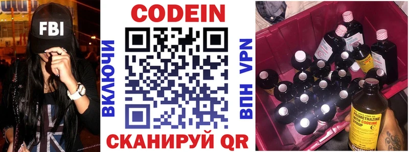 Codein Purple Drank Ивдель