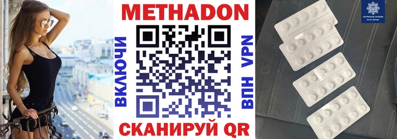 Метадон VHQ  сколько стоит  Ивдель 