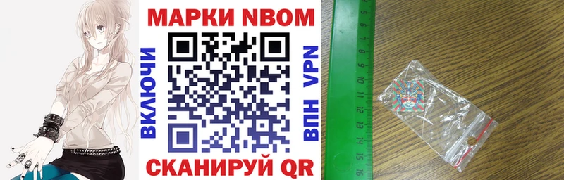 Марки N-bome 1,5мг  Ивдель 