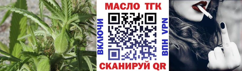 ТГК вейп с тгк Ивдель